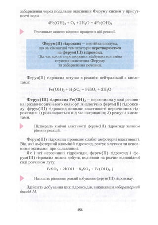 Khimiya 10-klas-yaroshenko-2010