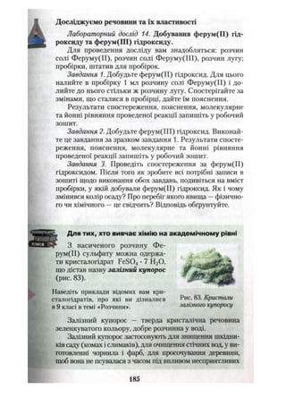 Khimiya 10-klas-yaroshenko-2010