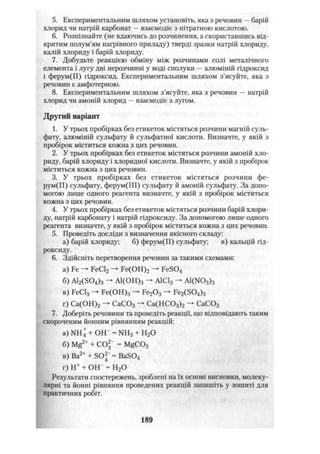 Khimiya 10-klas-yaroshenko-2010