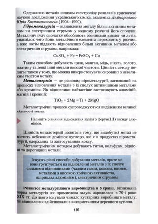 Khimiya 10-klas-yaroshenko-2010