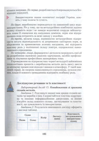 Khimiya 10-klas-yaroshenko-2010