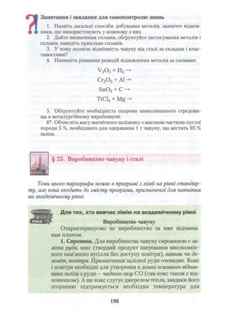 Khimiya 10-klas-yaroshenko-2010