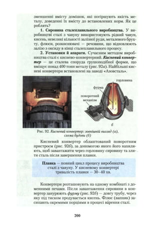 Khimiya 10-klas-yaroshenko-2010