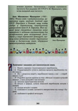 Khimiya 10-klas-yaroshenko-2010