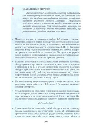 Khimiya 10-klas-yaroshenko-2010