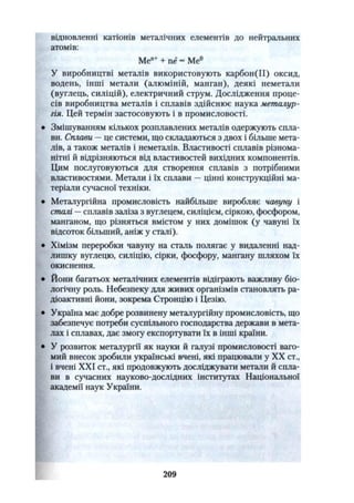 Khimiya 10-klas-yaroshenko-2010