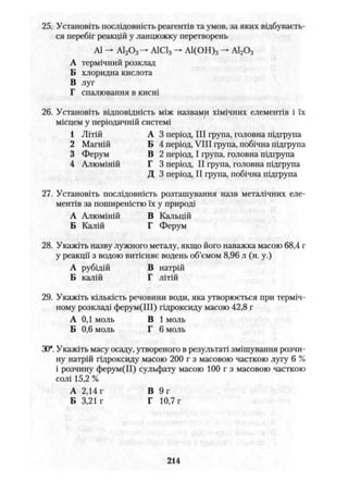 Khimiya 10-klas-yaroshenko-2010