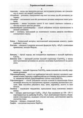 Khimiya 10-klas-yaroshenko-2010