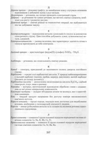Khimiya 10-klas-yaroshenko-2010