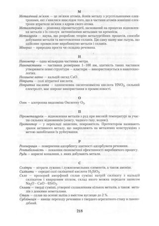 Khimiya 10-klas-yaroshenko-2010