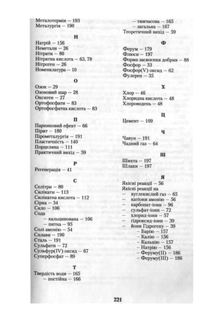 Khimiya 10-klas-yaroshenko-2010