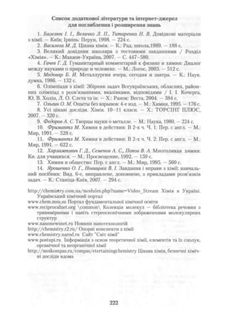 Khimiya 10-klas-yaroshenko-2010