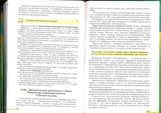 Хімія 9 клас Ярошенко от Freegdz.com