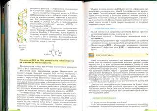 Хімія 9 клас Ярошенко от Freegdz.com