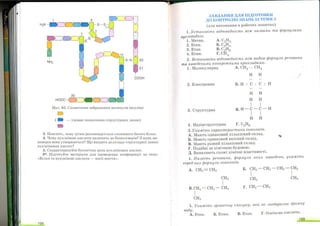 Хімія 9 клас Ярошенко от Freegdz.com