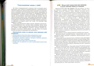 Хімія 9 клас Ярошенко от Freegdz.com