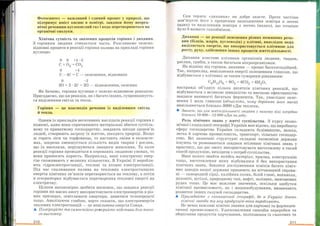 Хімія 9 клас Ярошенко от Freegdz.com