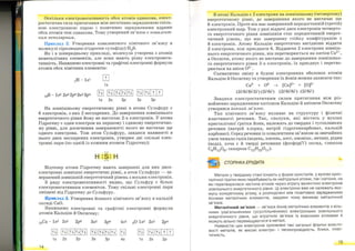 Хімія 9 клас Ярошенко от Freegdz.com