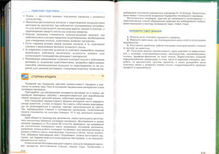 Хімія 9 клас Ярошенко от Freegdz.com