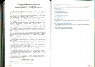 Хімія 9 клас Ярошенко от Freegdz.com