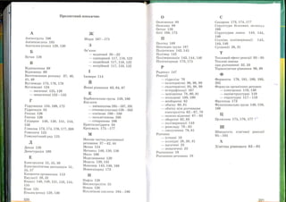 Хімія 9 клас Ярошенко от Freegdz.com