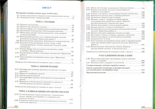 Хімія 9 клас Ярошенко от Freegdz.com