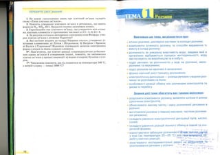 Хімія 9 клас Ярошенко от Freegdz.com