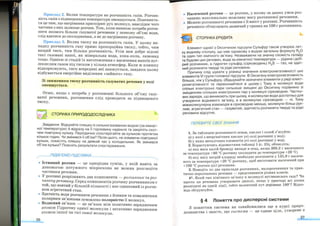 Хімія 9 клас Ярошенко от Freegdz.com