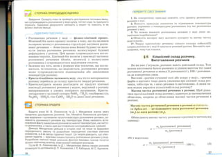 Хімія 9 клас Ярошенко от Freegdz.com