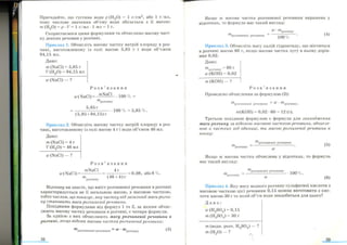 Хімія 9 клас Ярошенко от Freegdz.com