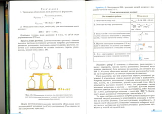 Хімія 9 клас Ярошенко от Freegdz.com