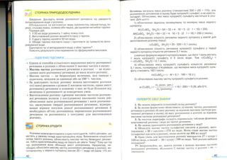 Хімія 9 клас Ярошенко от Freegdz.com