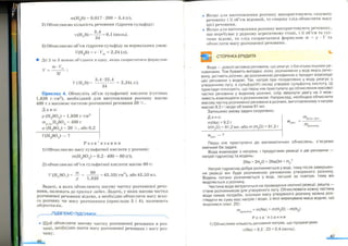 Хімія 9 клас Ярошенко от Freegdz.com