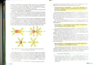 Хімія 9 клас Ярошенко от Freegdz.com