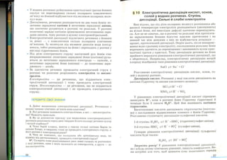 Хімія 9 клас Ярошенко от Freegdz.com