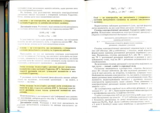 Хімія 9 клас Ярошенко от Freegdz.com