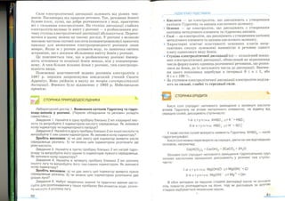 Хімія 9 клас Ярошенко от Freegdz.com