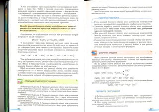 Хімія 9 клас Ярошенко от Freegdz.com