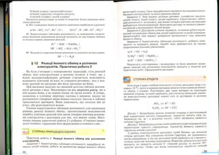 Хімія 9 клас Ярошенко от Freegdz.com