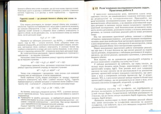 Хімія 9 клас Ярошенко от Freegdz.com