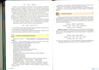 Хімія 9 клас Ярошенко от Freegdz.com