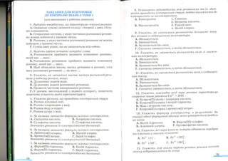 Хімія 9 клас Ярошенко от Freegdz.com