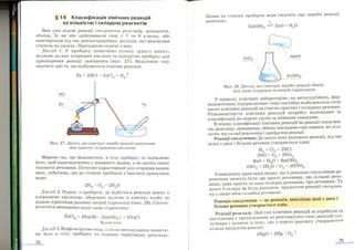 Хімія 9 клас Ярошенко от Freegdz.com