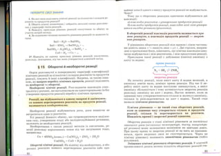 Хімія 9 клас Ярошенко от Freegdz.com