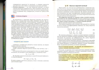 Хімія 9 клас Ярошенко от Freegdz.com