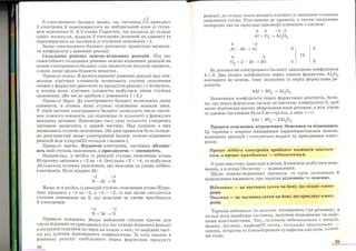 Хімія 9 клас Ярошенко от Freegdz.com