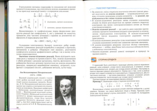 Хімія 9 клас Ярошенко от Freegdz.com