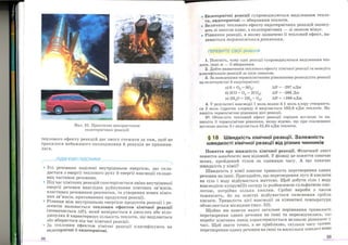 Хімія 9 клас Ярошенко от Freegdz.com