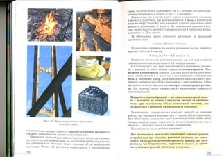 Хімія 9 клас Ярошенко от Freegdz.com