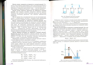 Хімія 9 клас Ярошенко от Freegdz.com